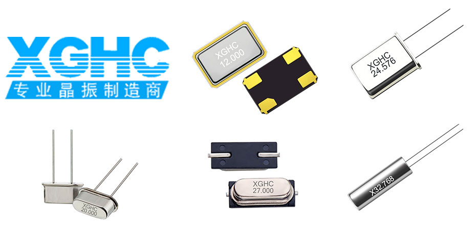 國產(chǎn)晶振廠家品牌和國產(chǎn)晶振展示 國產(chǎn)晶振廠家品牌和國產(chǎn)晶振展示