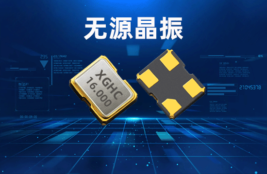 晶振廠家 晶振廠家