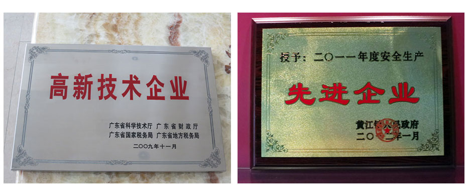 晶振企業(yè)獎(jiǎng)項(xiàng)