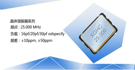 硬件開發(fā)中晶振相關(guān)問題及實(shí)際案例分析-提高設(shè)計(jì)質(zhì)量與效率的關(guān)鍵