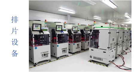 晶振生產(chǎn)車間